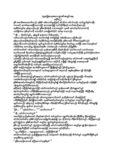 twGif;a& - Myanmar Love Story ၿမန္မာ အခ 