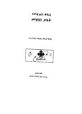 Amharic Bible Dictionary