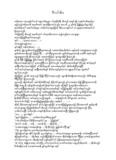 A Thae Ta Chan Ma Khwe Sa Tam - Myanmar Love Story 
