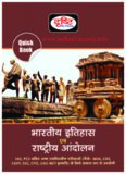 Book (Ancient + Medieval + Modern History).indb