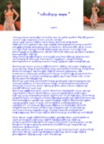 ]] i,fi,fvSvS? q&mr }} - Myanmar Love Story 