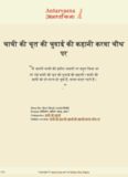चाची की चूत की चुदाई की कहानी करवा चौथ पर