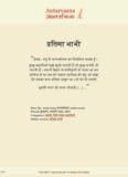 प्रतिमा भाभी
