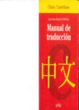 Manual de traducción: chino/castellano