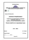 Оценка  на окружающую среду