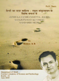 Hindi Ka Yathra Sahitya-Rahul Sankrityayan Ke Visesh Sandarbh 