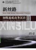 New silk road business Chinese. Elementary 2新丝路初级速成商务汉语 II. 