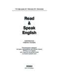 Read and Speak English. Читай и говори по-английски