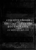 Japanese-English and English-Japanese dictionary