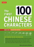 The first 100 Chinese characters: the quick and easy method to learn the 100 most basic Chinese