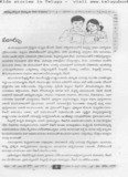 Telugu neethi kathalu| Short stories for Telugu kids - Greater Telugu 