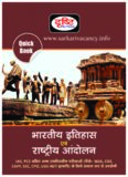 Book (Ancient + Medieval + Modern History).indb