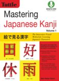 Mastering Japanese Kanji: (JLPT Level N5) The Innovative Visual Method for Learning Japanese